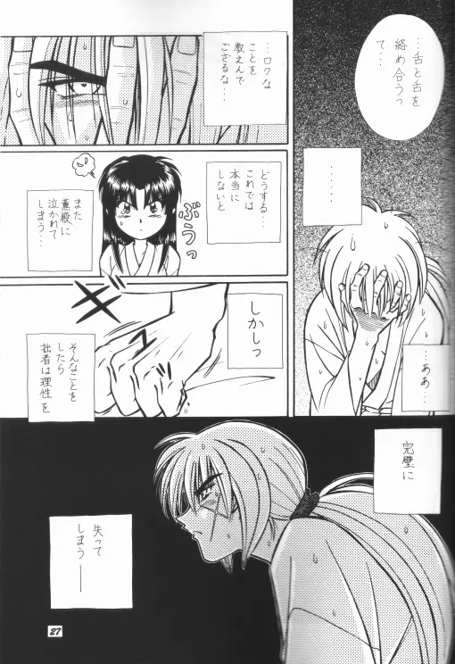 Himura Kenshin - page19