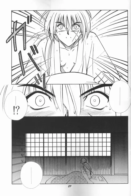 Himura Kenshin - page21