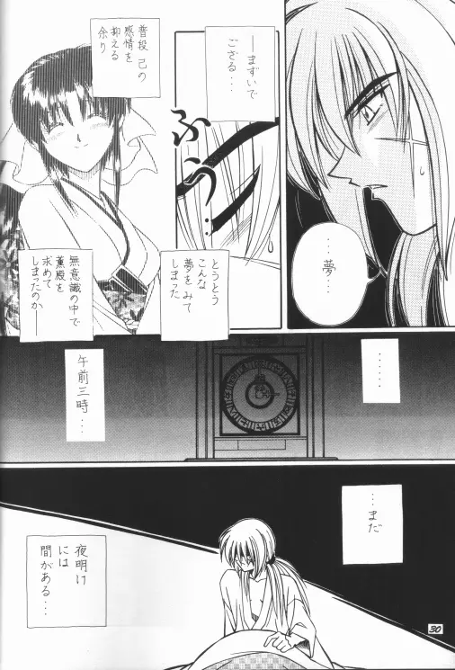 Himura Kenshin - page22