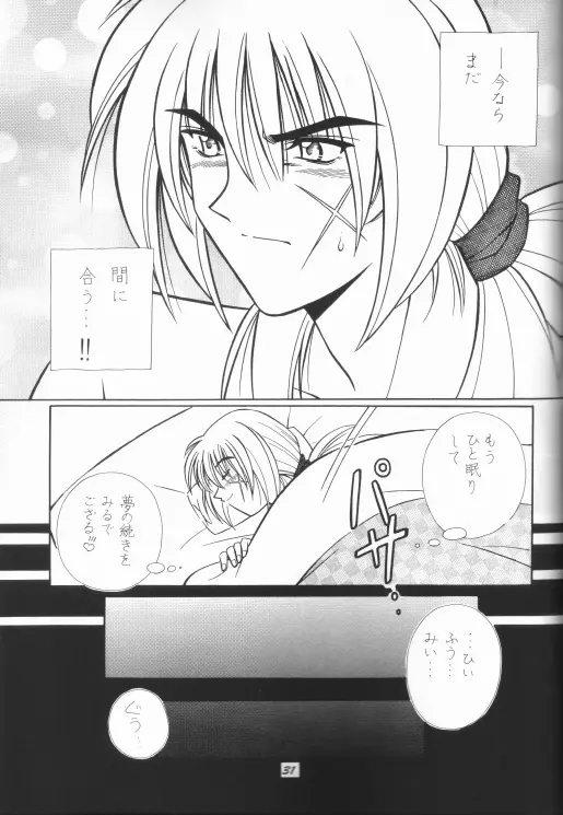 Himura Kenshin - page23