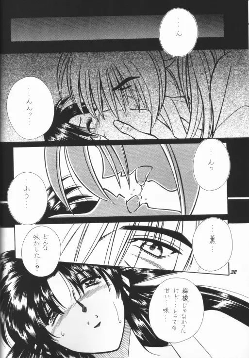 Himura Kenshin - page24