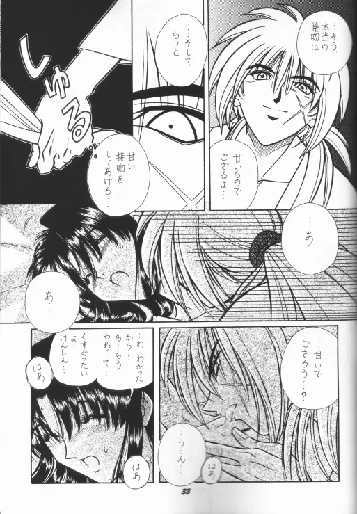 Himura Kenshin - page25