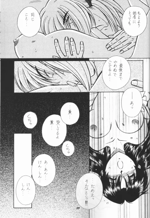 Himura Kenshin - page27