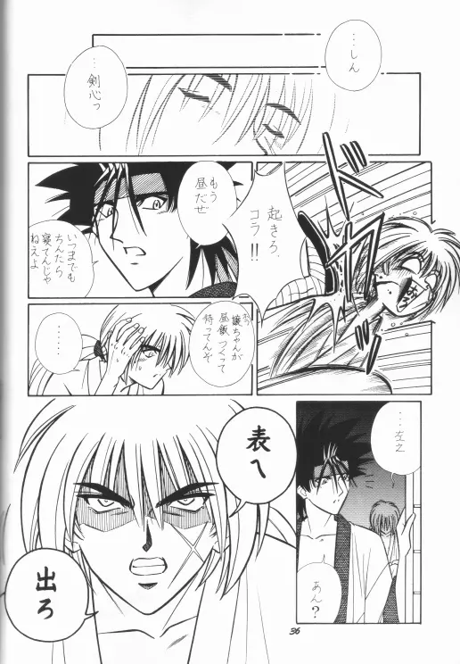 Himura Kenshin - page28