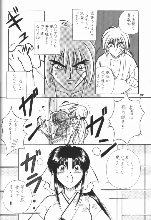 Himura Kenshin - page30