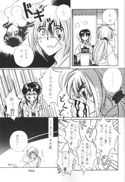 Himura Kenshin - page31