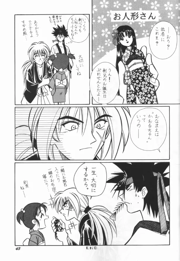 Himura Kenshin - page33