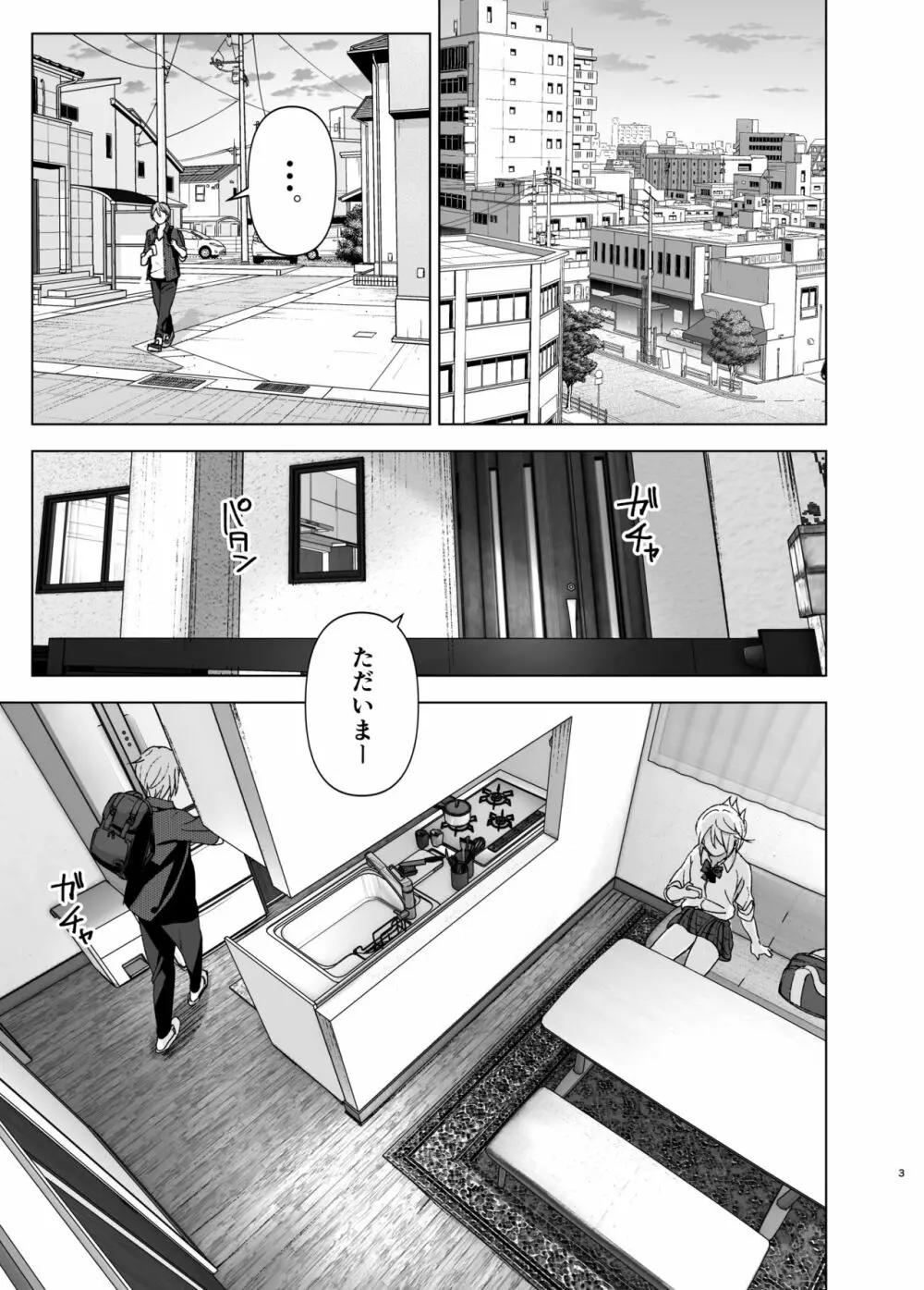 昔は可愛かった - page2