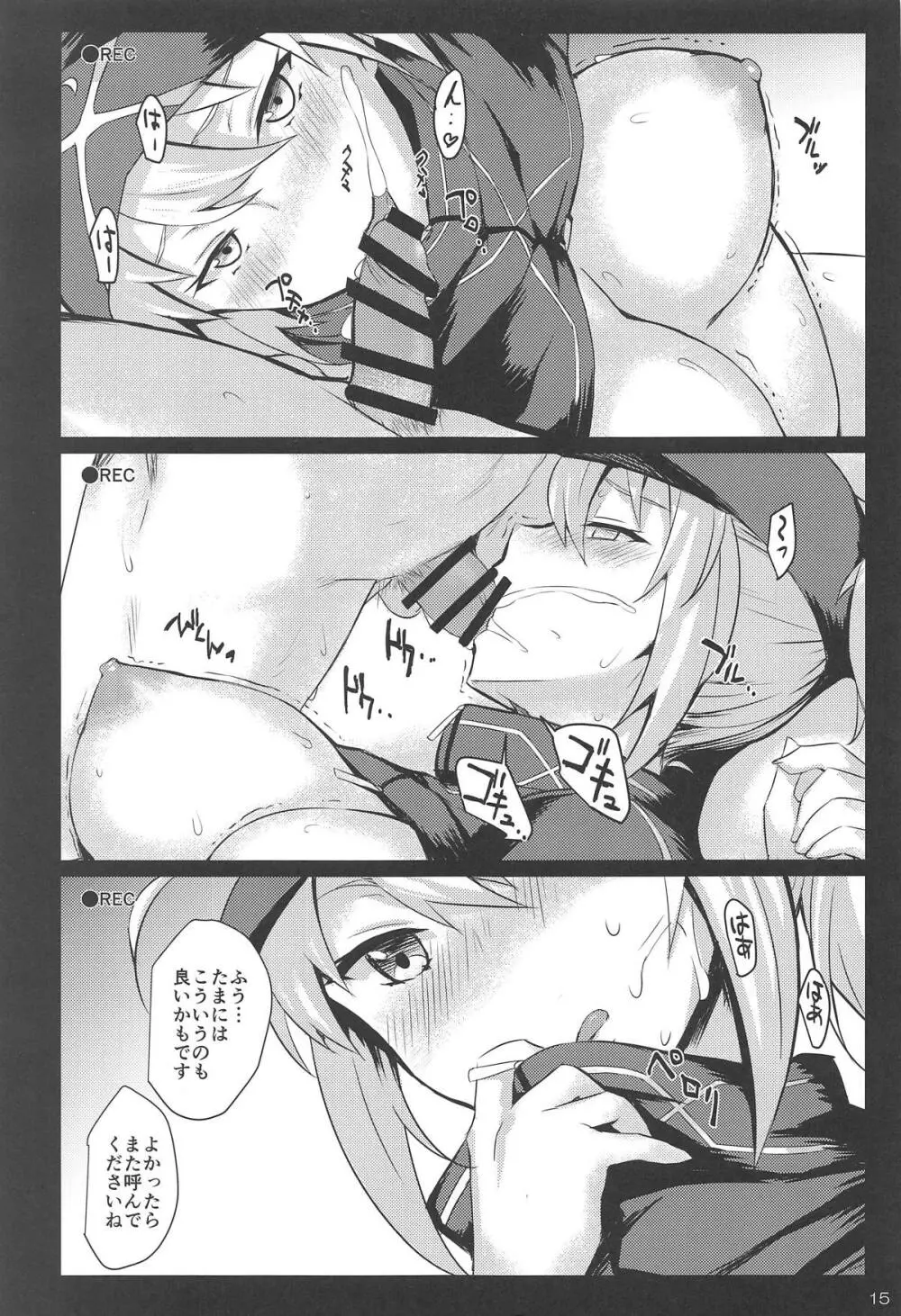 バイト感覚でヤらせてくれるXXレイヤーさん - page13