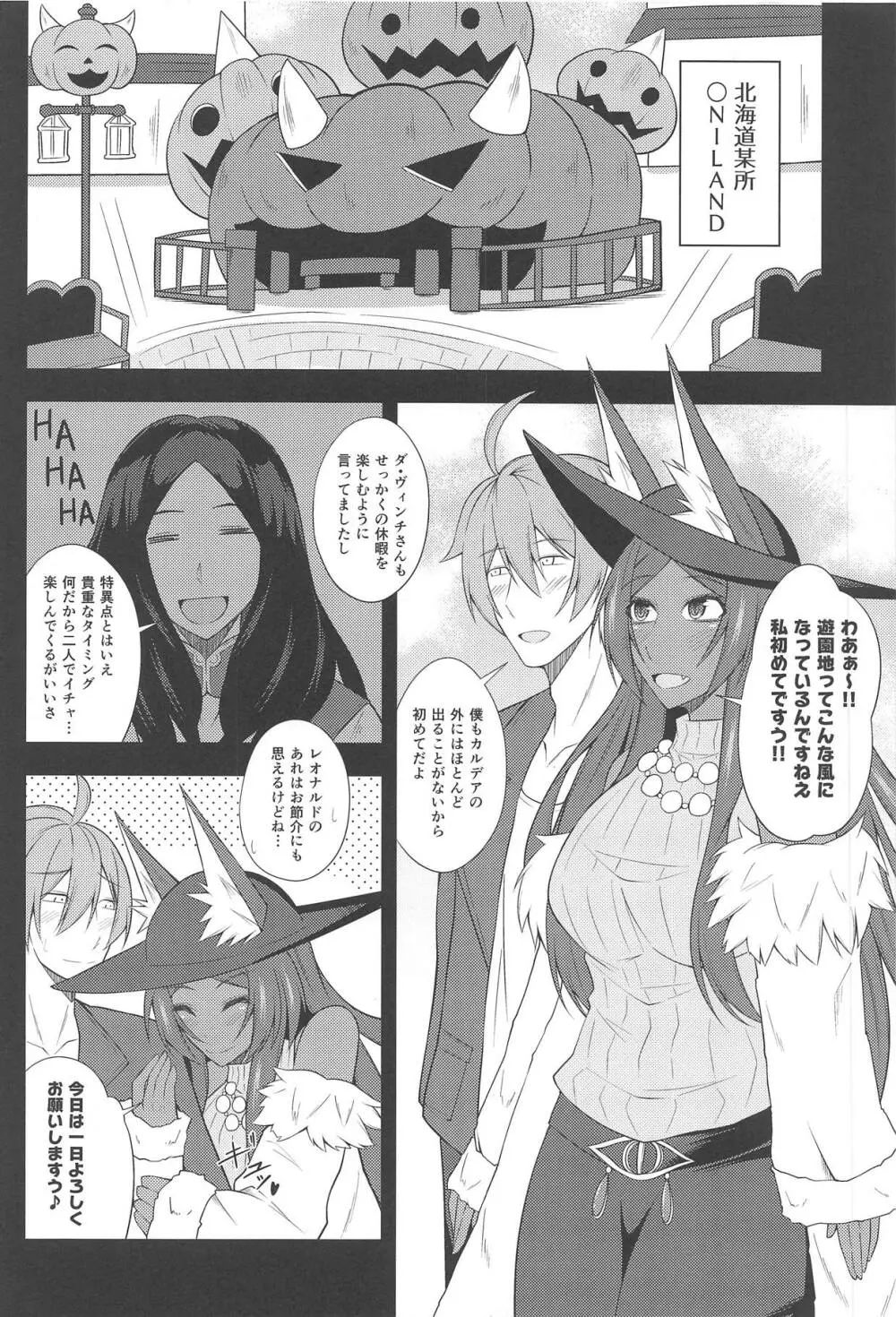 ケモ耳女王のイチャラブな夜 - page5