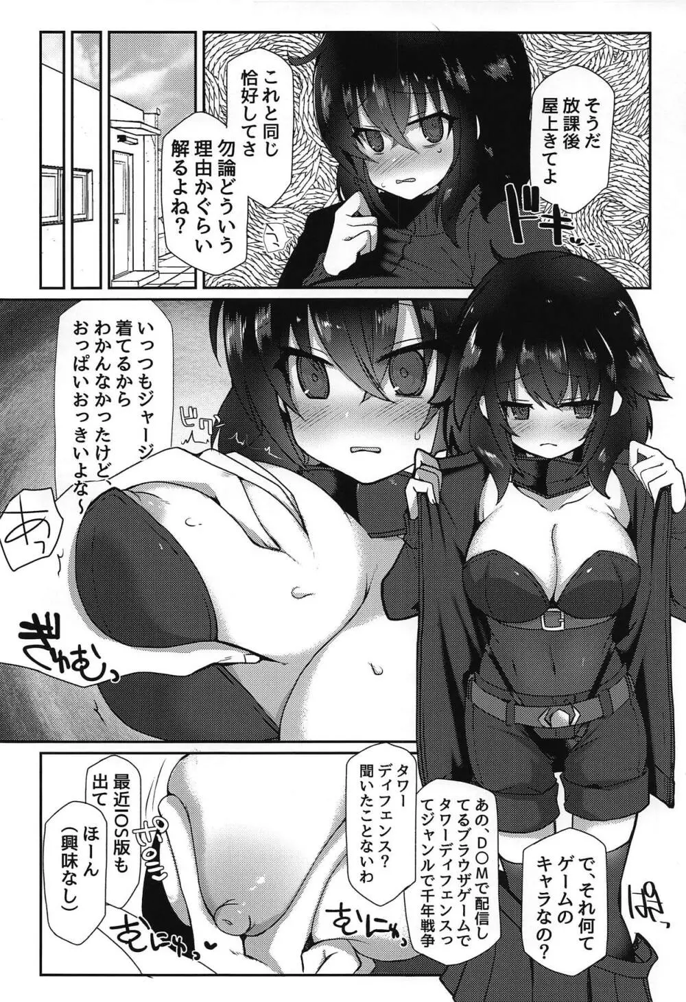 ヤリサーの王子とJKリタちゃん - page5