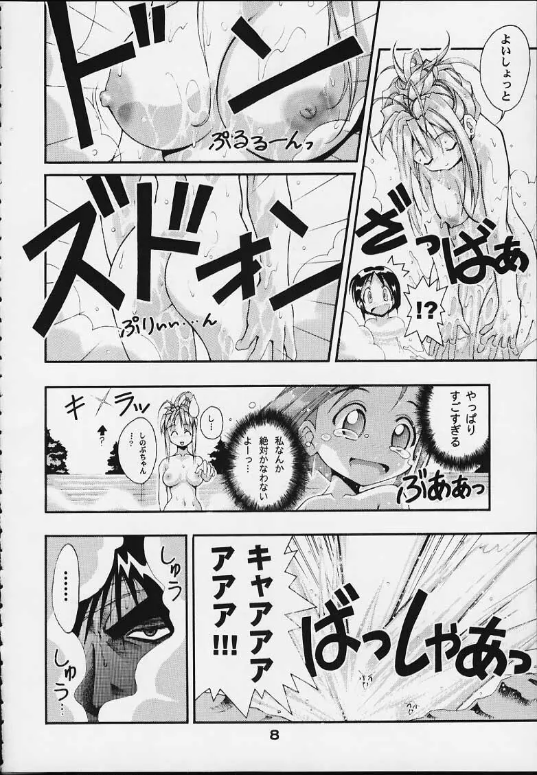 スペまに2 - page7