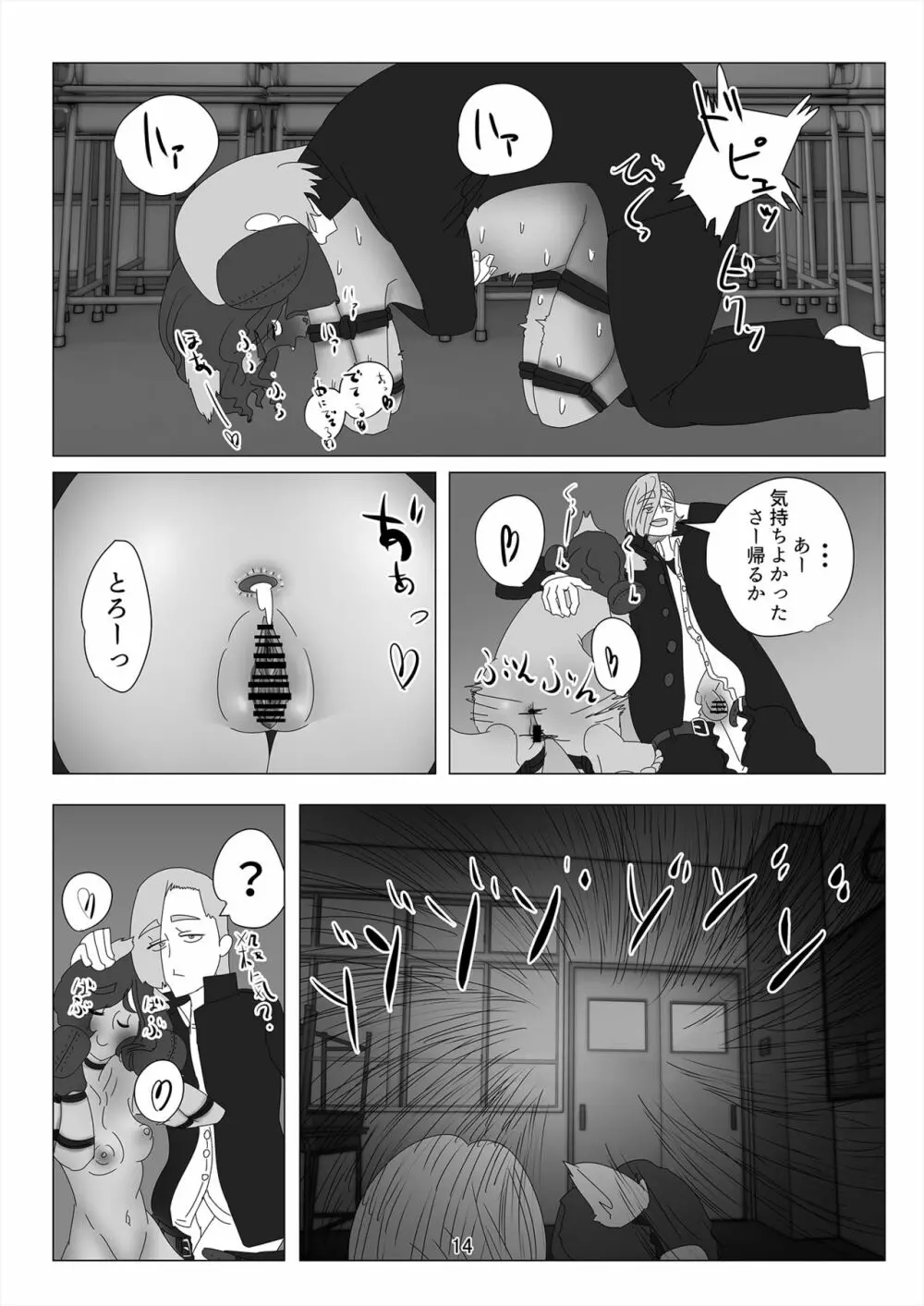 蠱毒の王 〜愛玩人犬奴隷〜 - page15