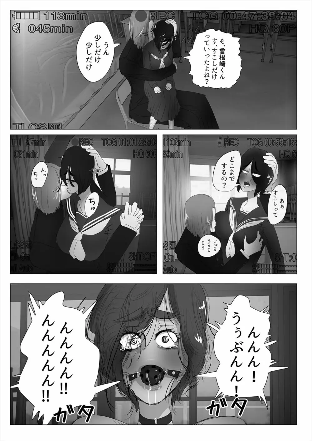 蠱毒の王 〜愛玩人犬奴隷〜 - page2