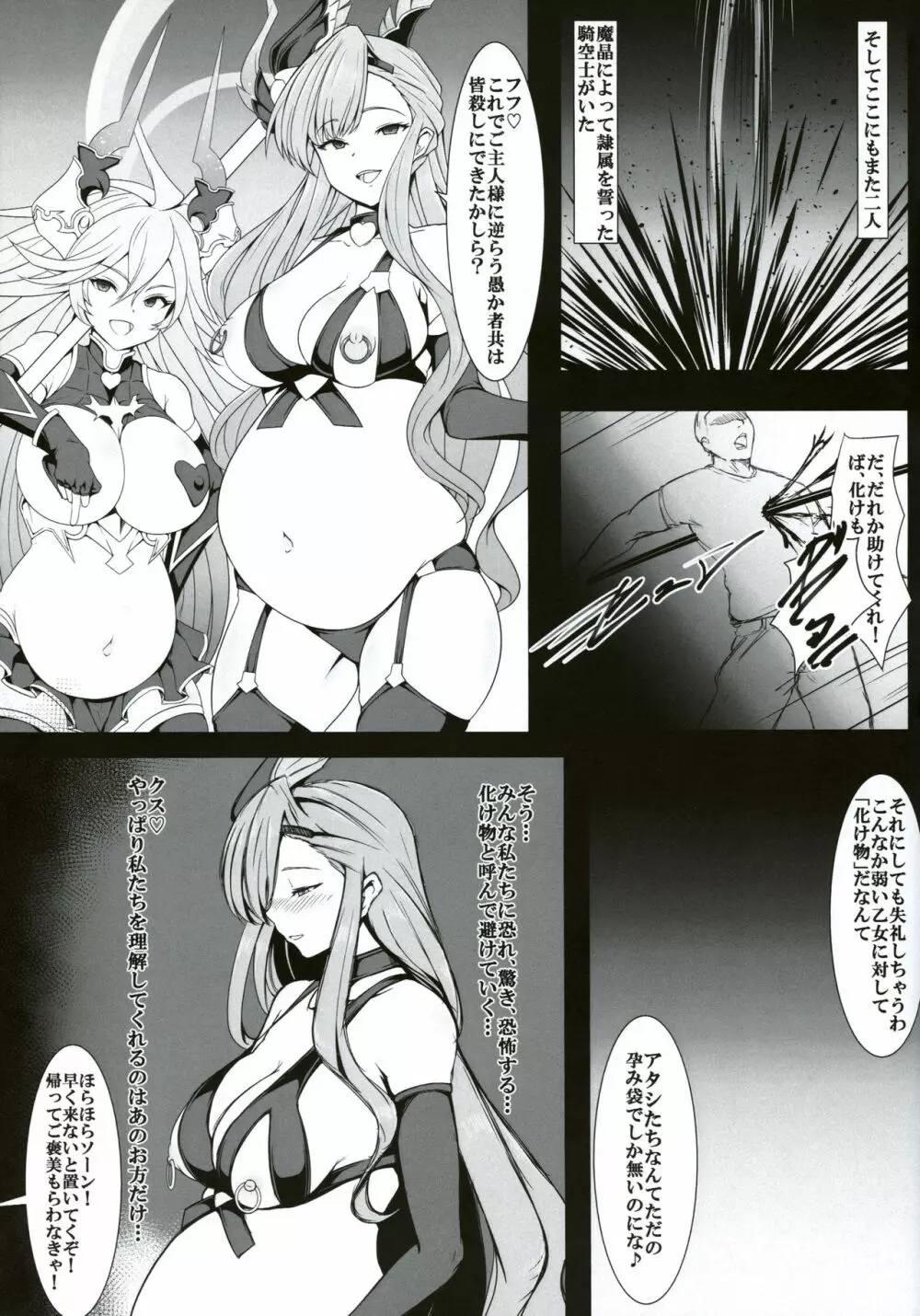 RECARO GIRLS Vol.2 - page6