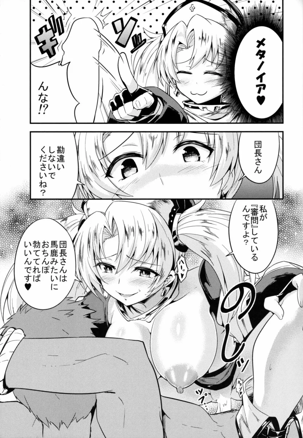 ゼエン教のHな異端審問♡ - page13