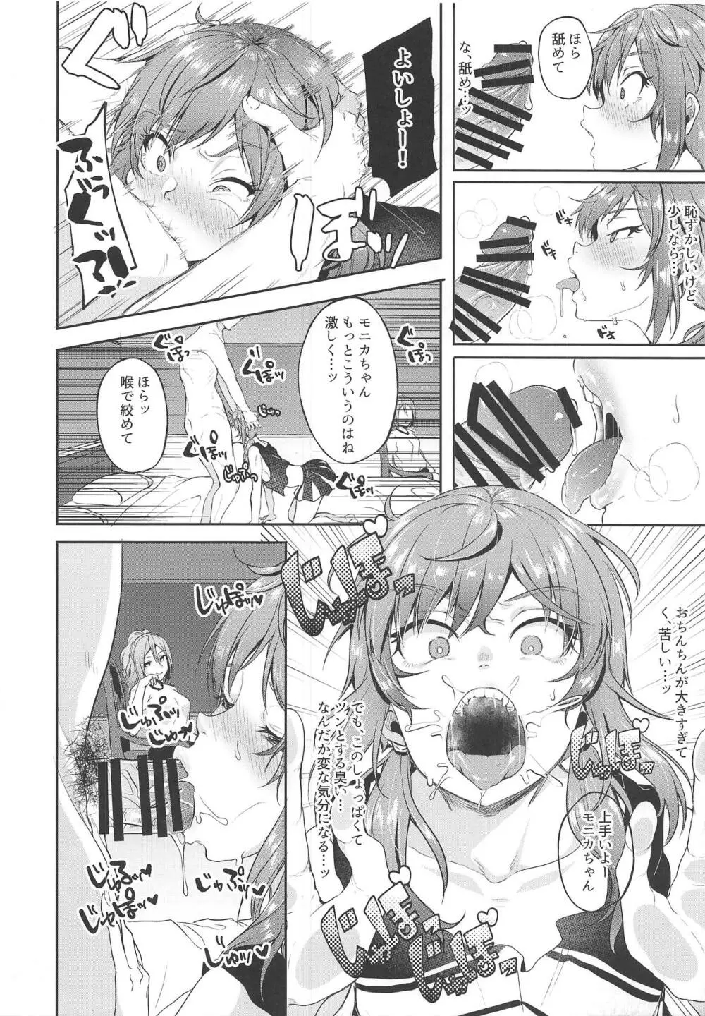 陽奈ちゃんが頑張って働く漫画2 - page7