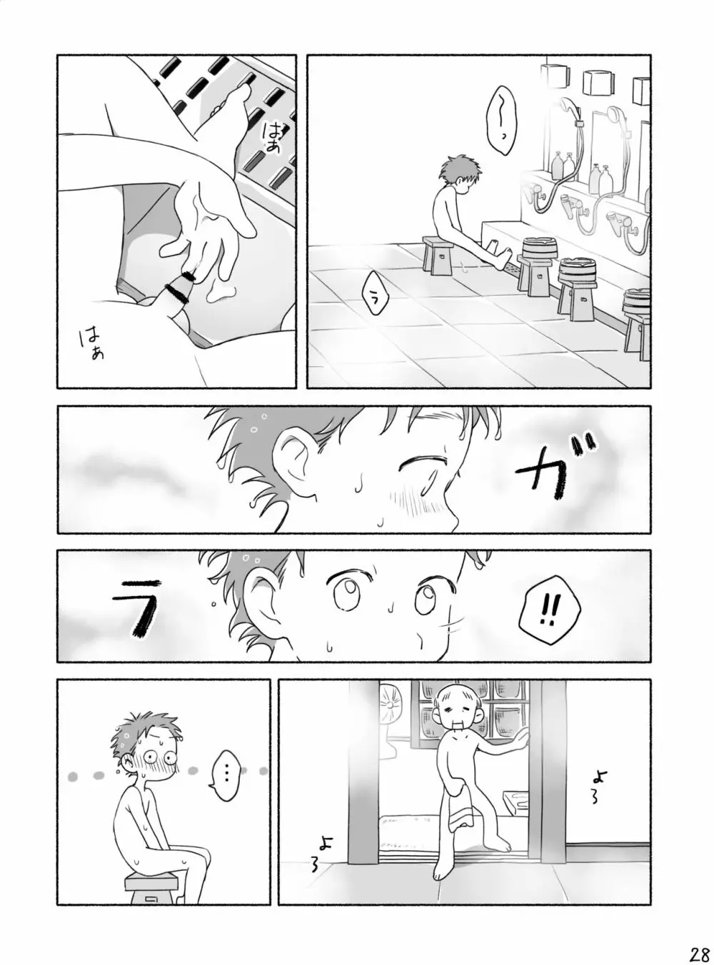 【タレ眉ぞう】家族と来た旅館でゲイカップルと出会うショ夕 - page30