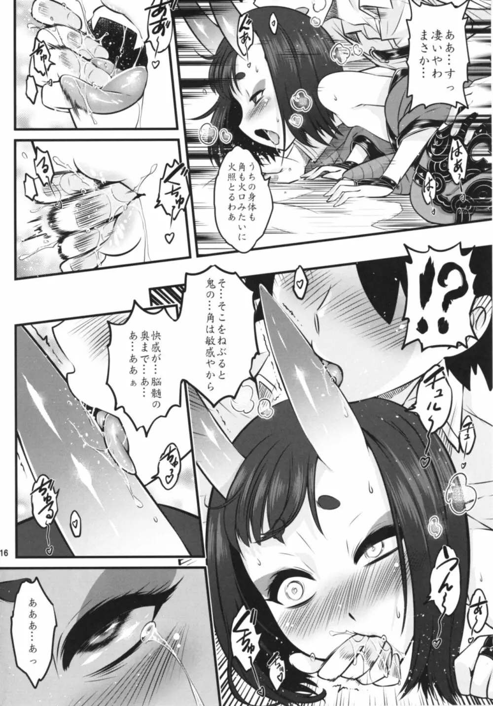 なぁなぁ旦那はん エロい事をやらへんの - page18