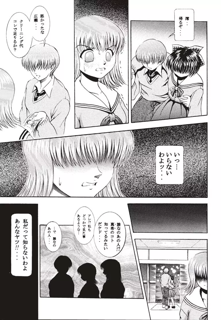 気になる気になる - page12