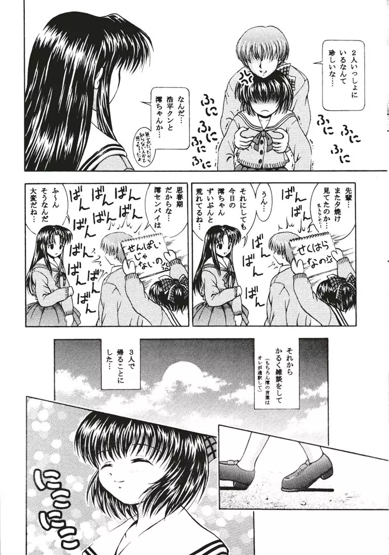 気になる気になる - page5