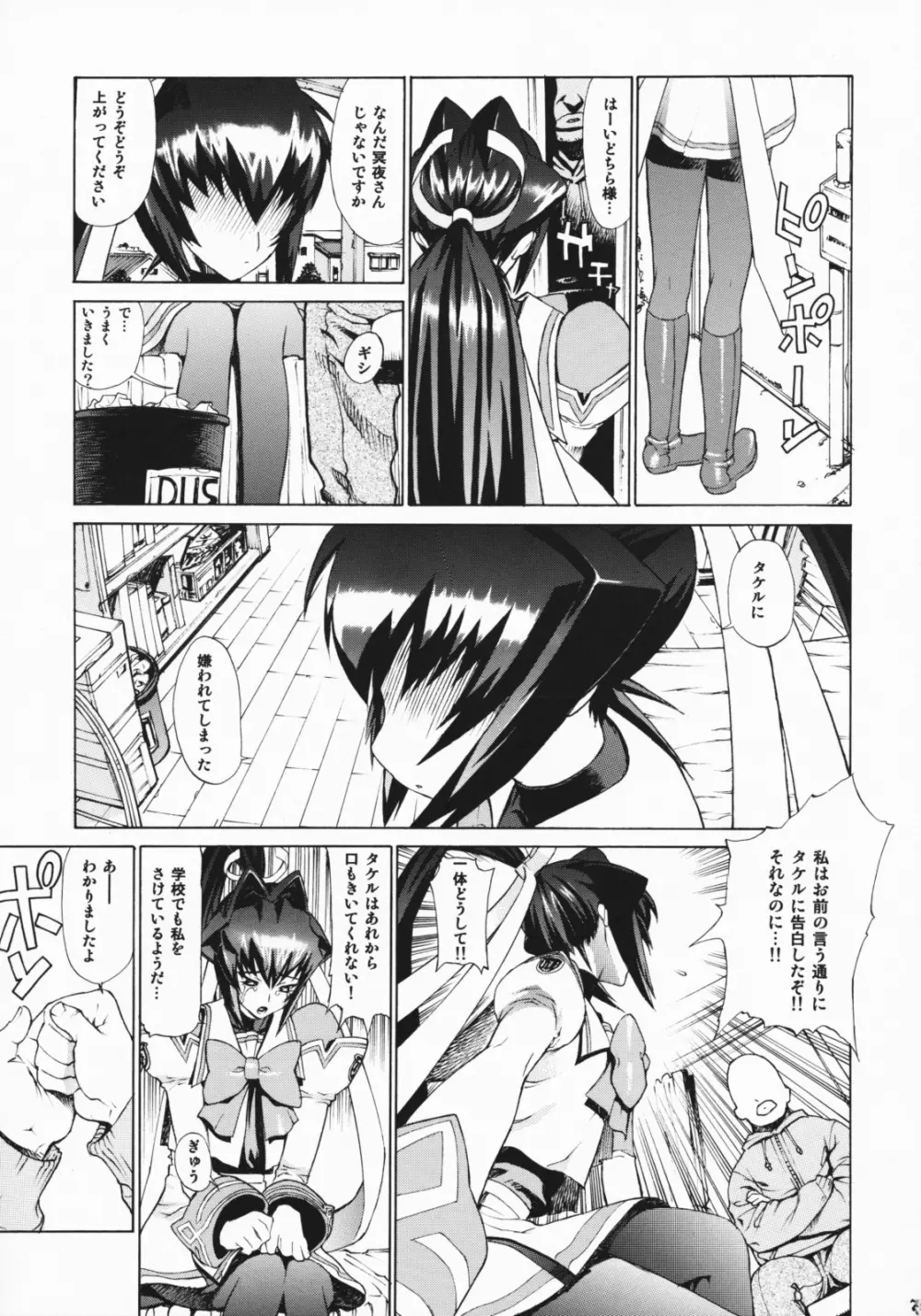 レオパル本総集片 - page72