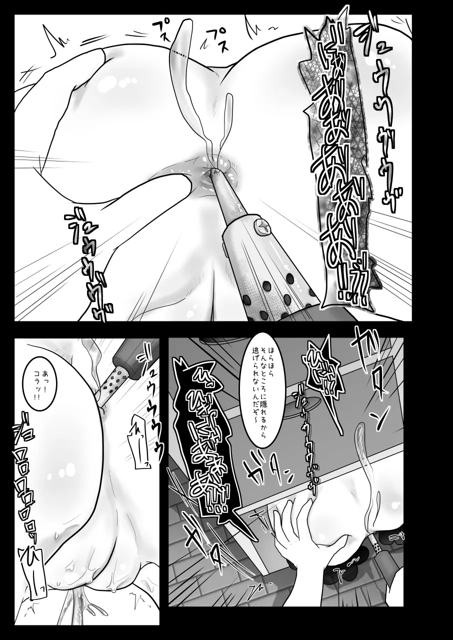 黒ムツさんと捨てネコちゃん - page15