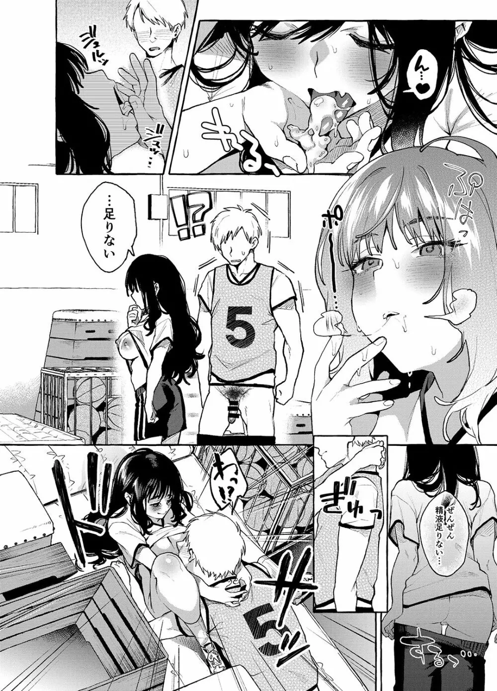 アルプ・スイッチ 3 - page25