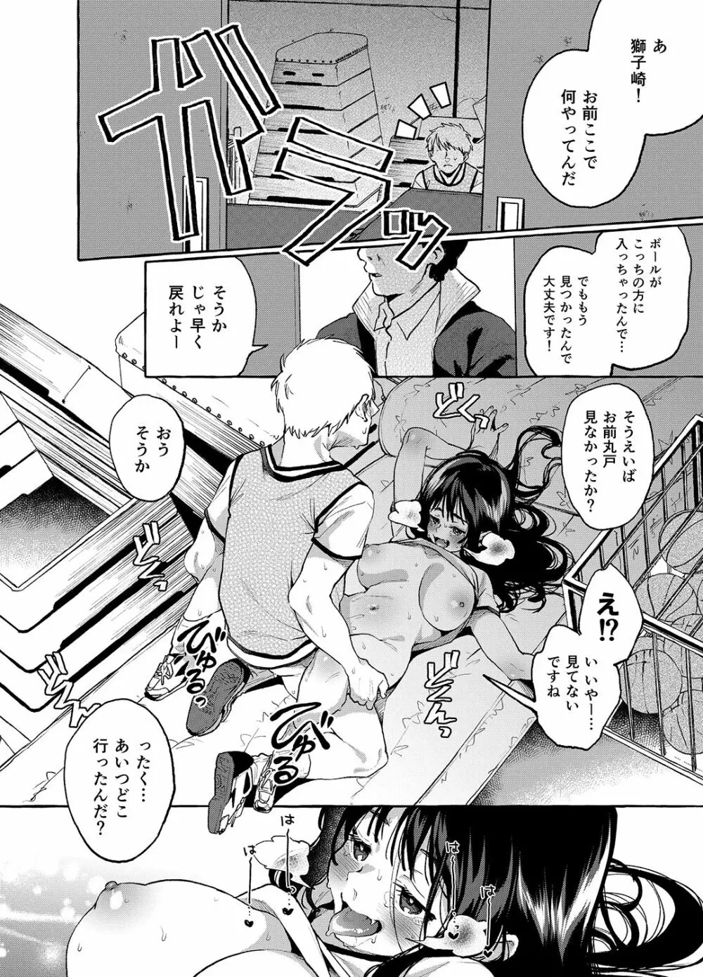 アルプ・スイッチ 3 - page31