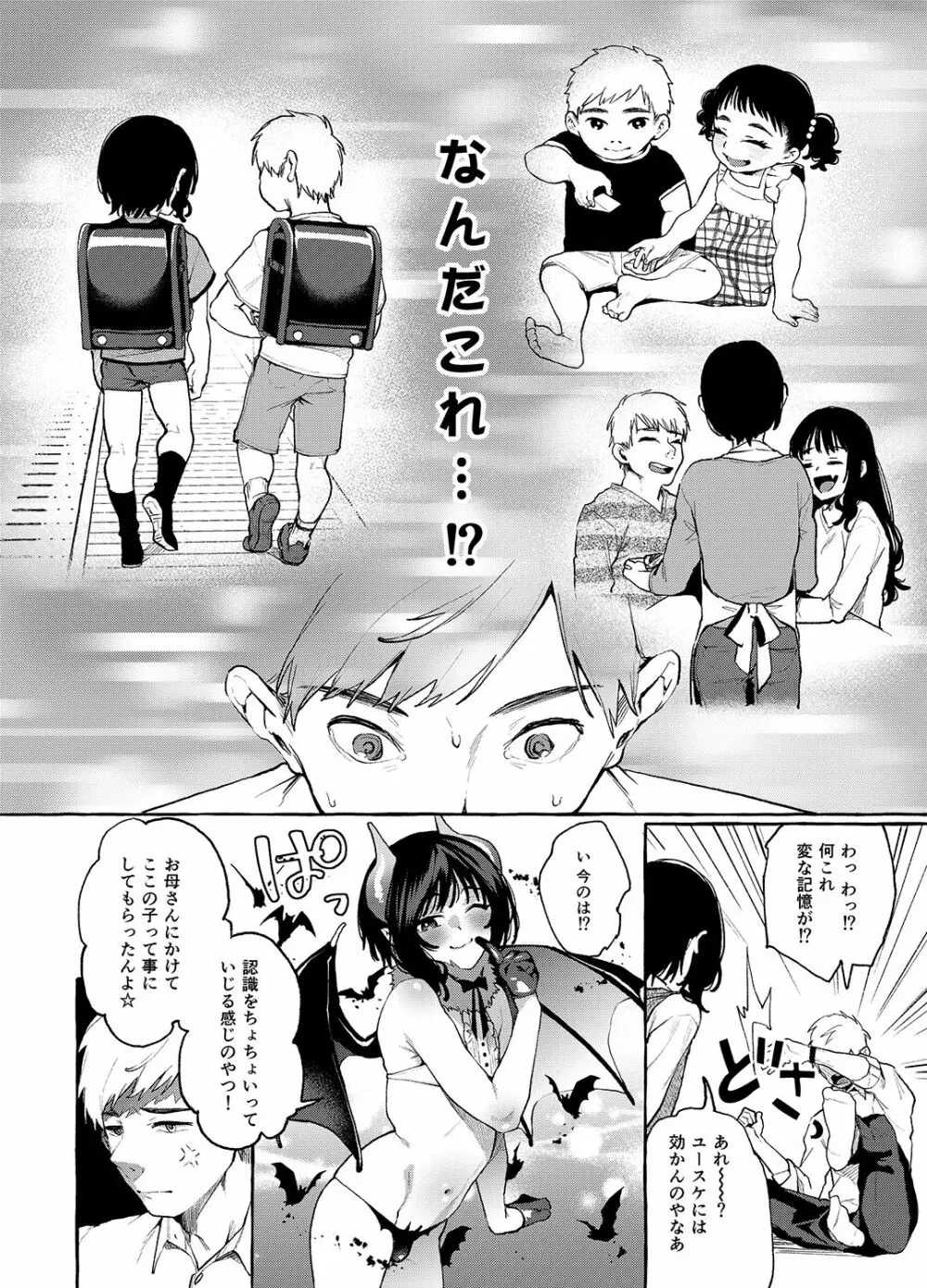 アルプ・スイッチ 3 - page5