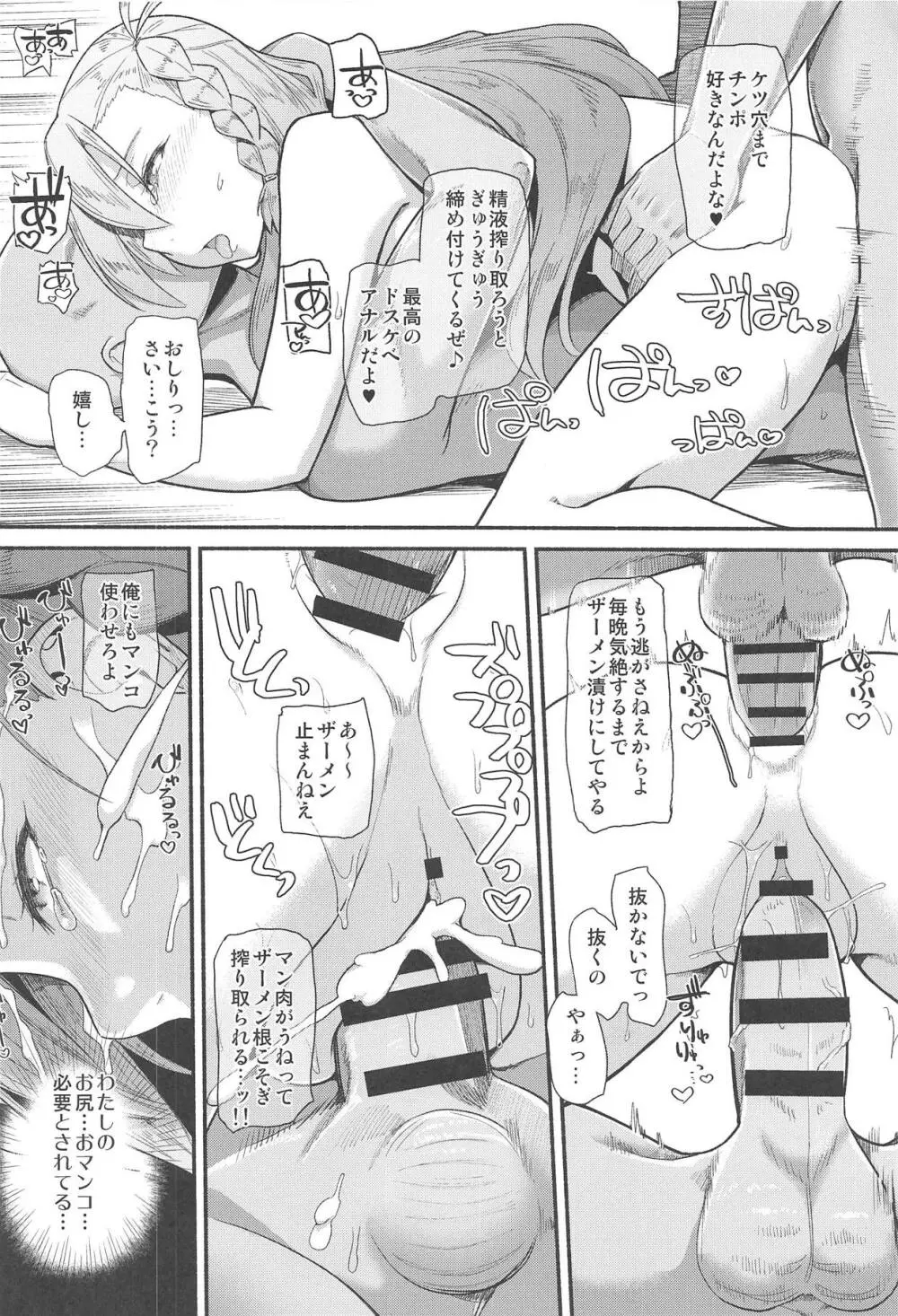 剪定事象だから恥ずかしくないもん - page11