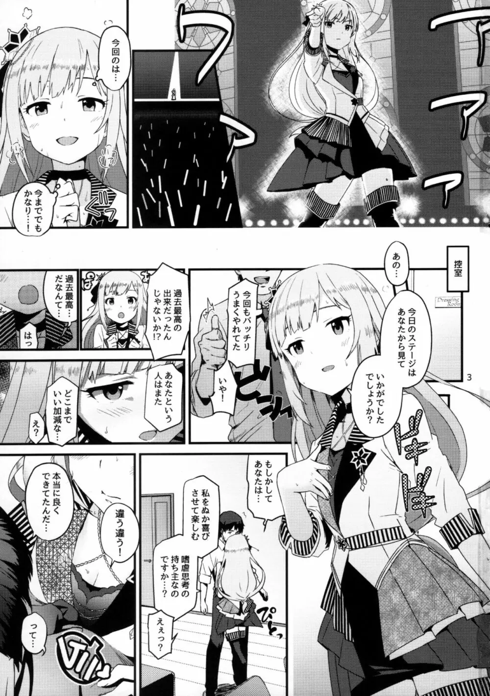 くれぐれも…。くれぐれもです……。 - page2