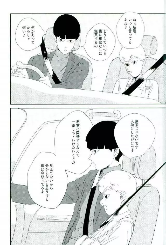 二泊三日 - page10