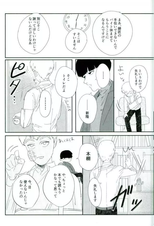 二泊三日 - page14