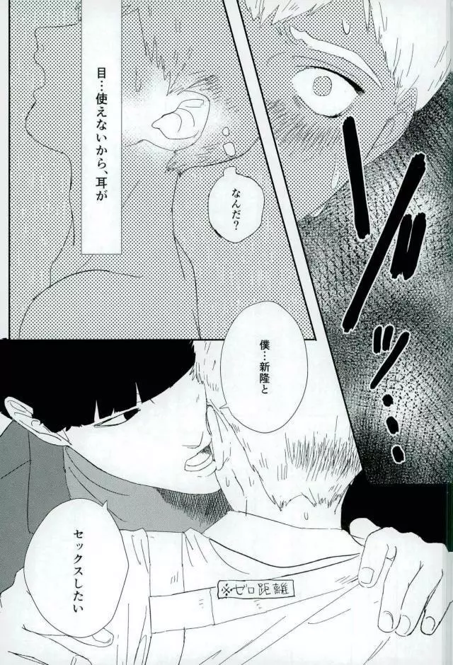 二泊三日 - page26