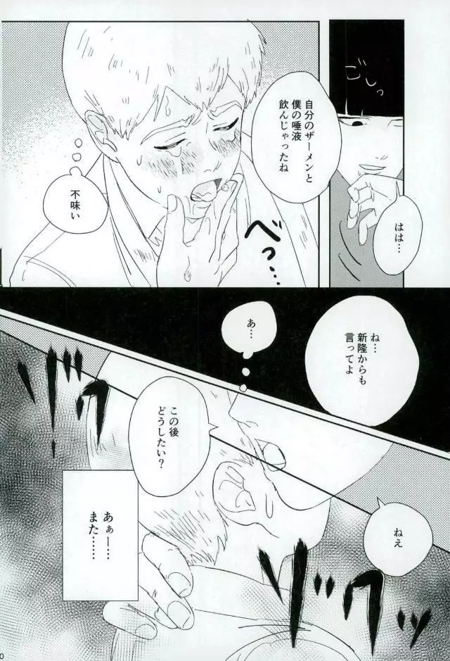 二泊三日 - page31