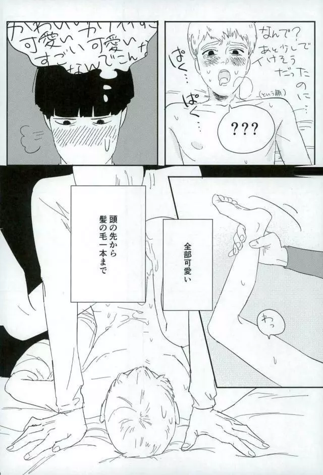 二泊三日 - page41