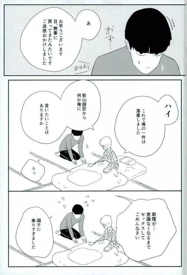 二泊三日 - page50