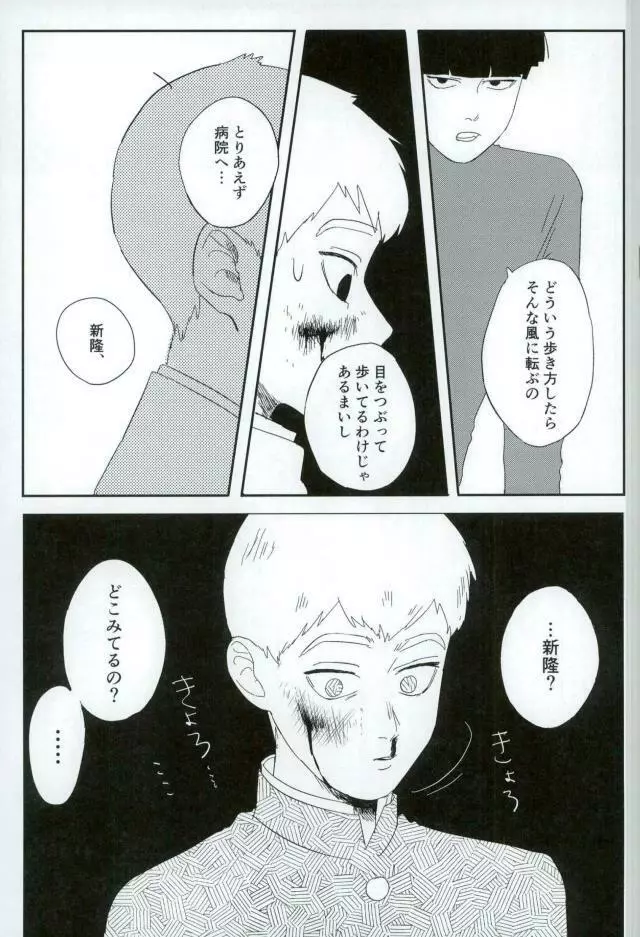 二泊三日 - page6