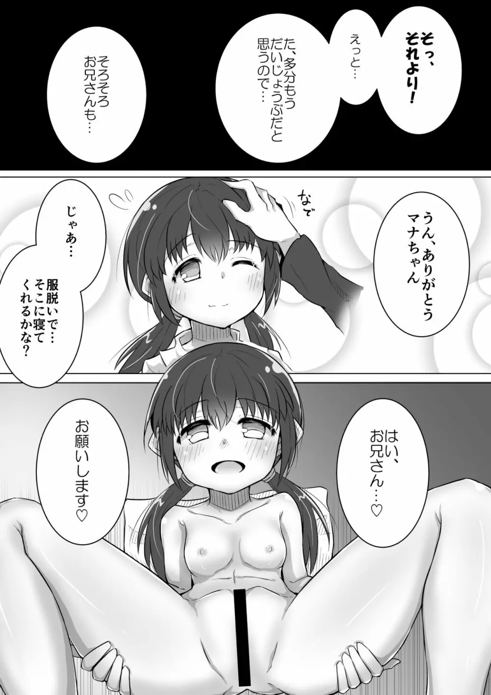 ふぉー・ふーむ・ごっど・わーくす - page17