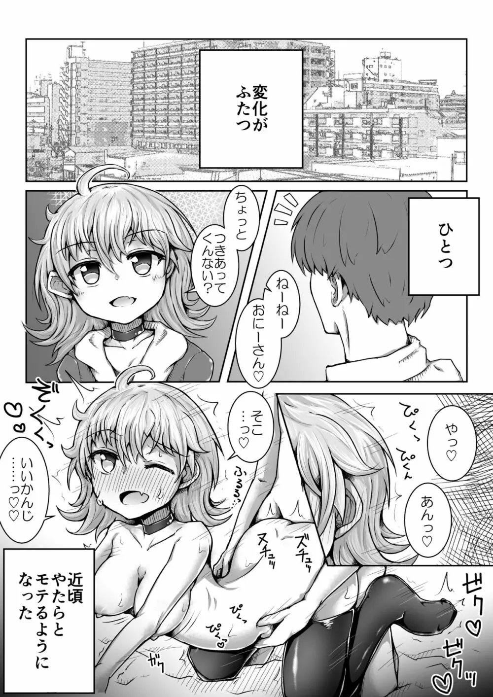 ふぉー・ふーむ・ごっど・わーくす - page2