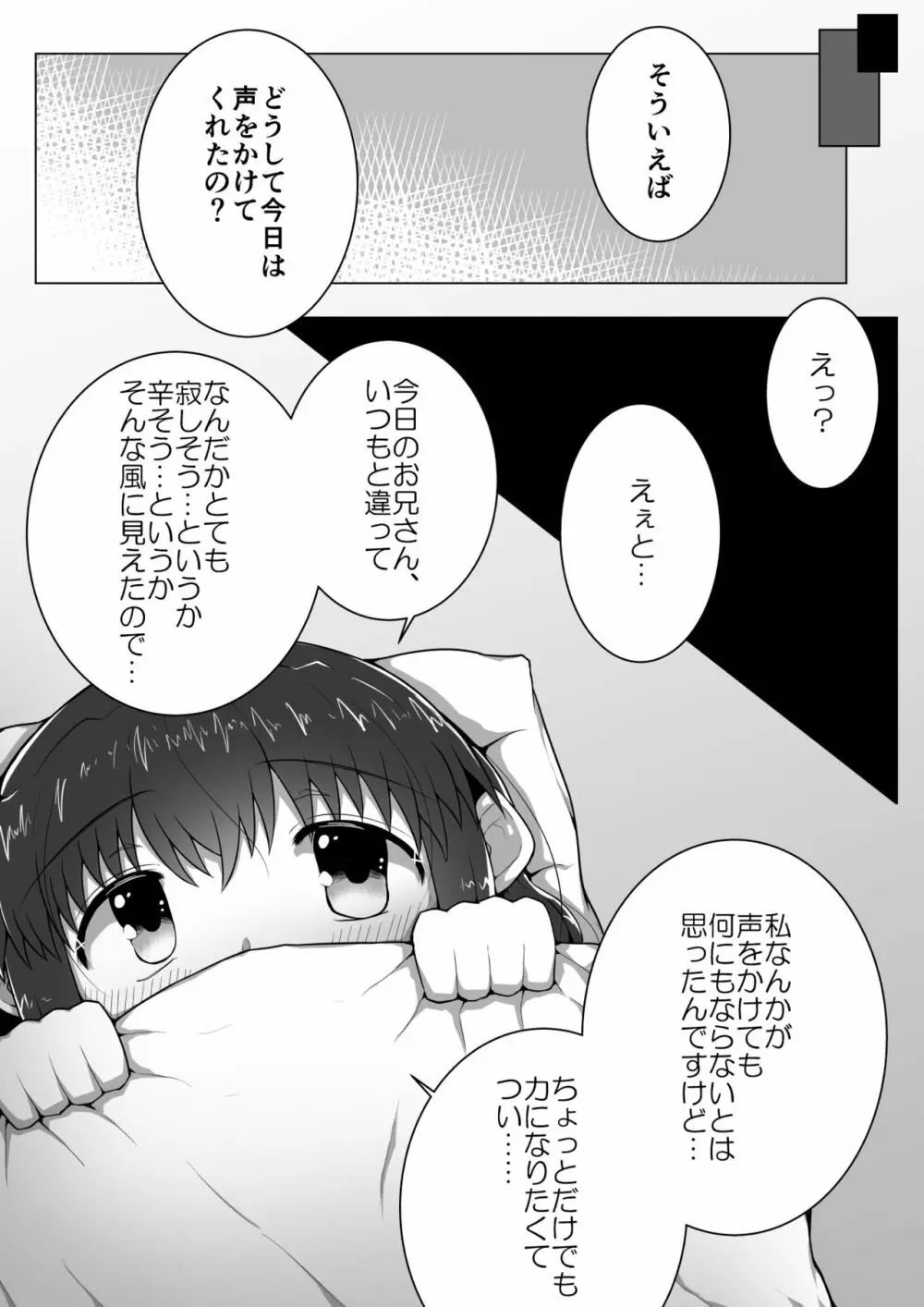 ふぉー・ふーむ・ごっど・わーくす - page30