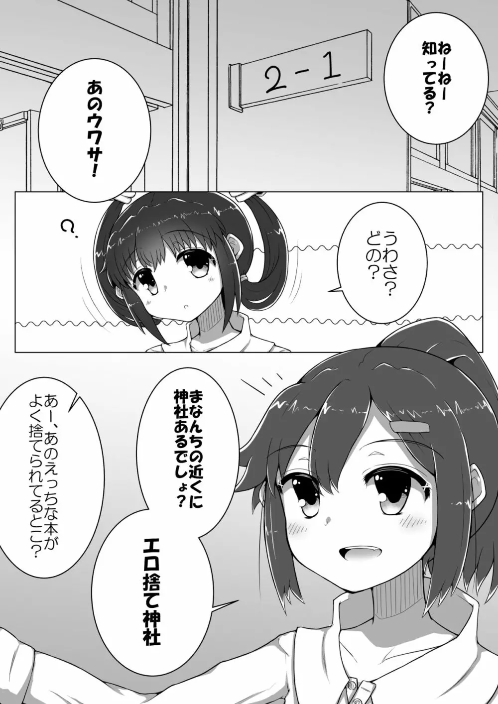 ふぉー・ふーむ・ごっど・わーくす - page35