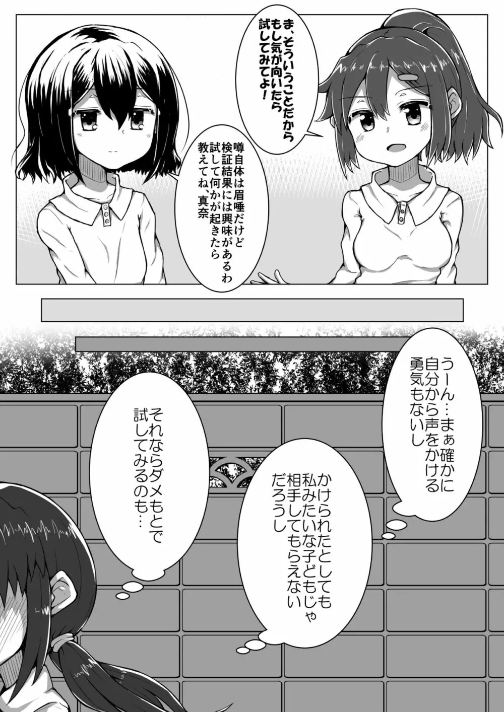 ふぉー・ふーむ・ごっど・わーくす - page39