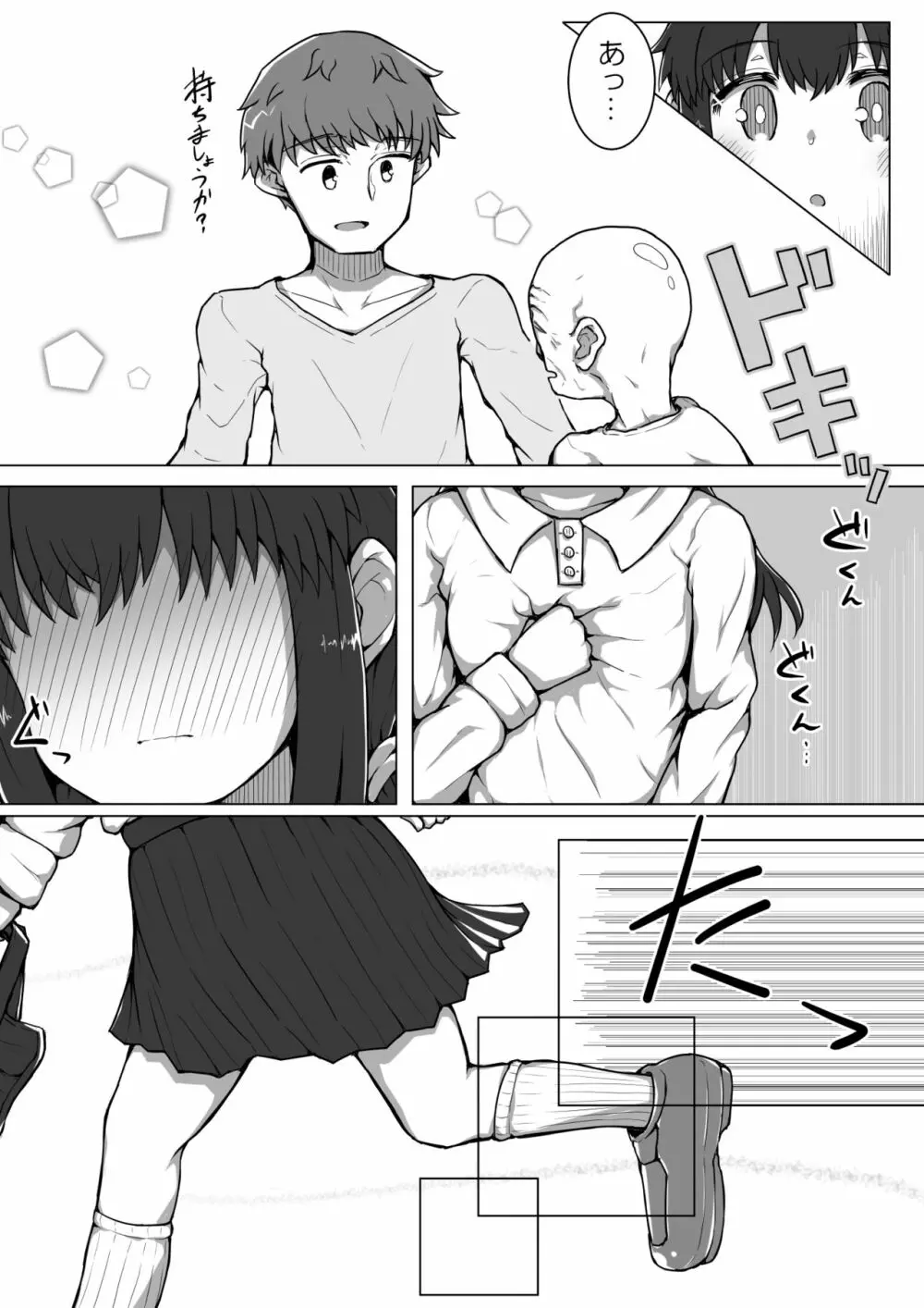 ふぉー・ふーむ・ごっど・わーくす - page40