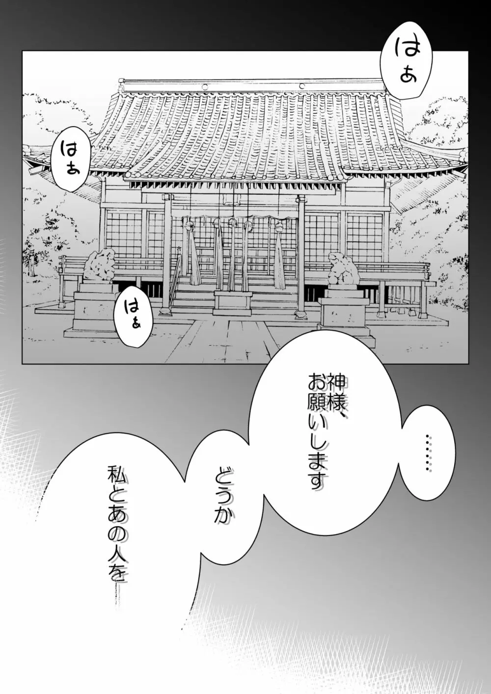 ふぉー・ふーむ・ごっど・わーくす - page41