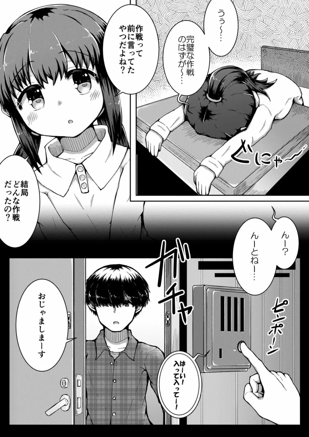 ふぉー・ふーむ・ごっど・わーくす - page46