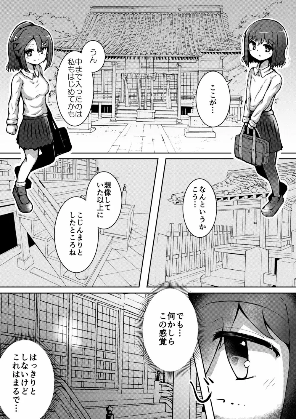 ふぉー・ふーむ・ごっど・わーくす - page58