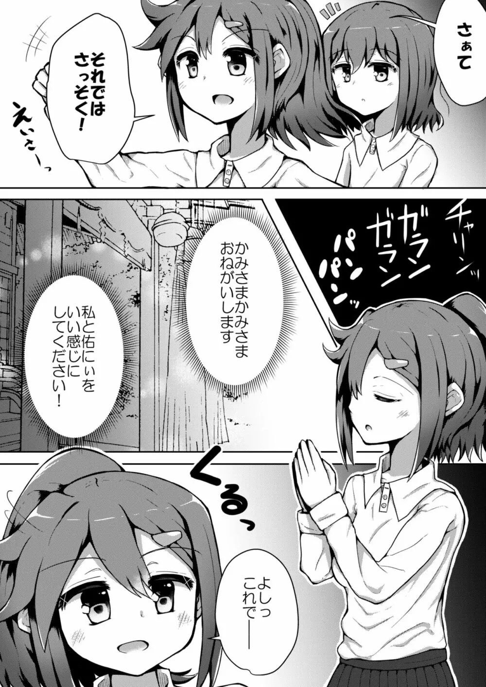 ふぉー・ふーむ・ごっど・わーくす - page59