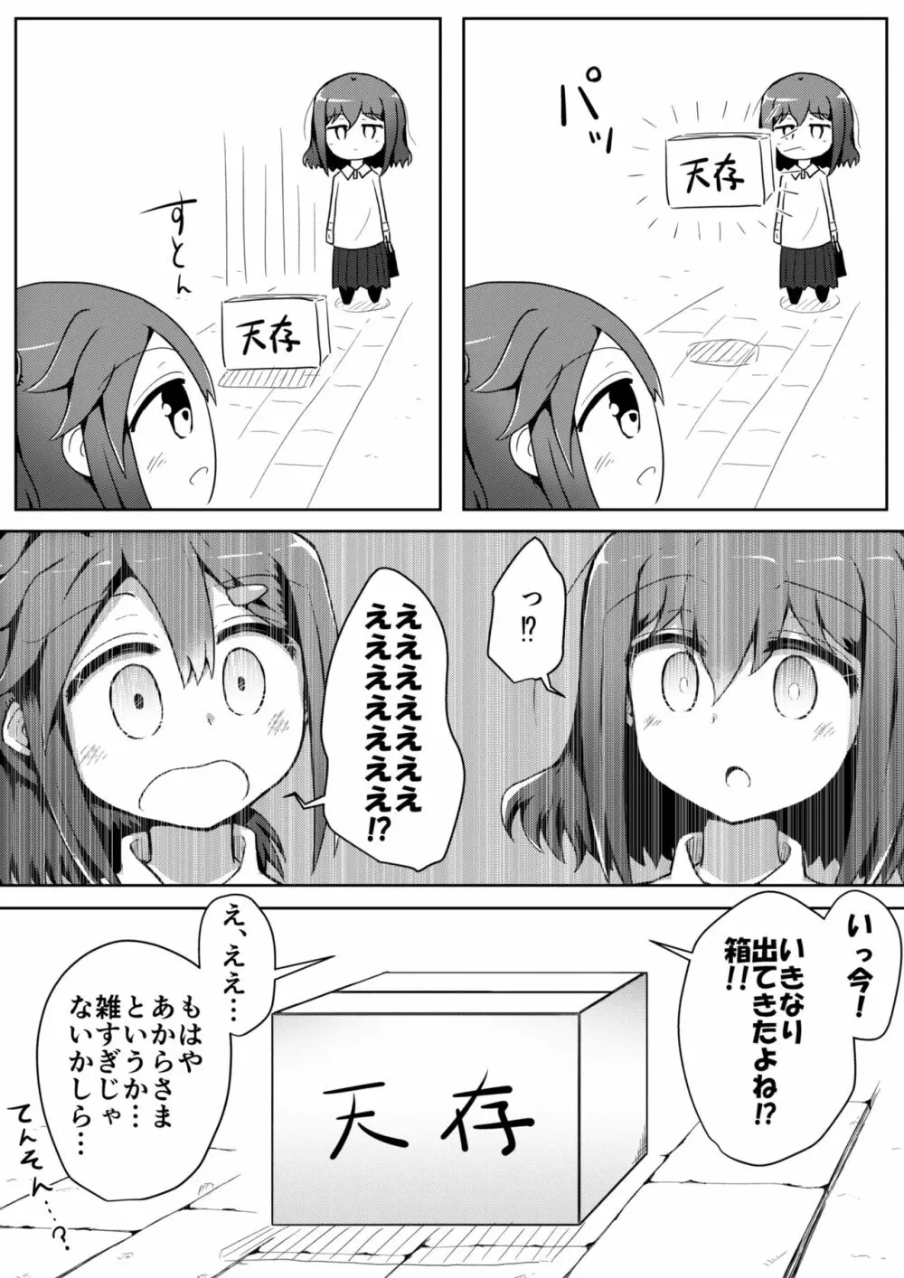 ふぉー・ふーむ・ごっど・わーくす - page60